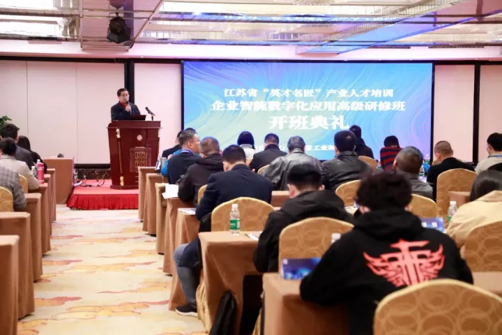 艾弗森贝博ballbet官网科技集团副总王建国出席2022“英才名匠”产业人才培训企业智能数字化应用高级研修南京班
